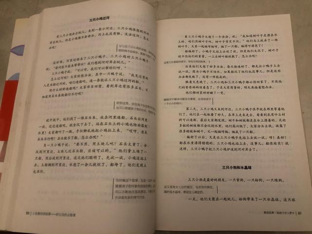 怎么讲故事 孩子喜欢听