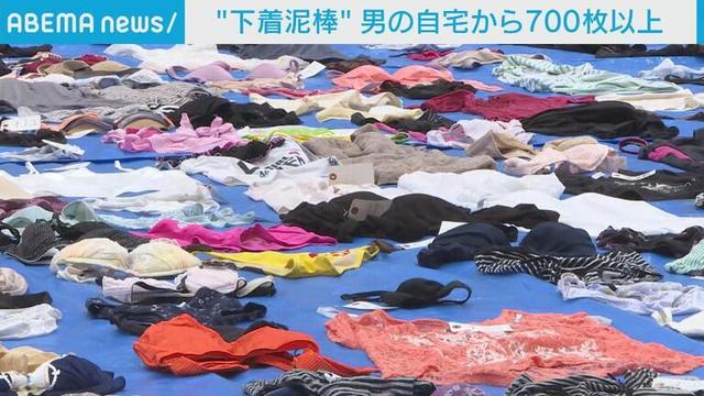 日本56岁男子从洗衣店盗走730多件女性短裤 场面有点壮观 全网搜