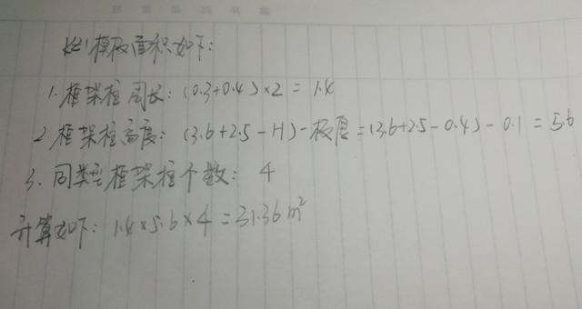 工程展模面积怎么算