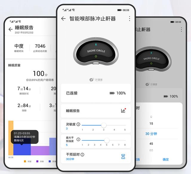 陪你解决打鼾难题之手机智控带来止鼾新体验