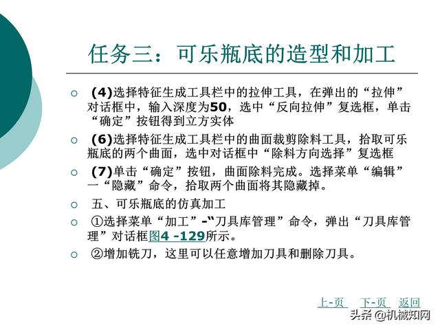 CAXA制造工程师教程，数控铣床编程实例，直观易懂