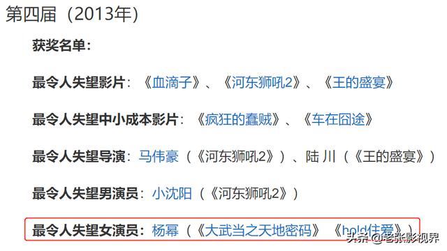 温哥华酱油乐队:杨幂「翻车」的根源，并非35岁还演少女