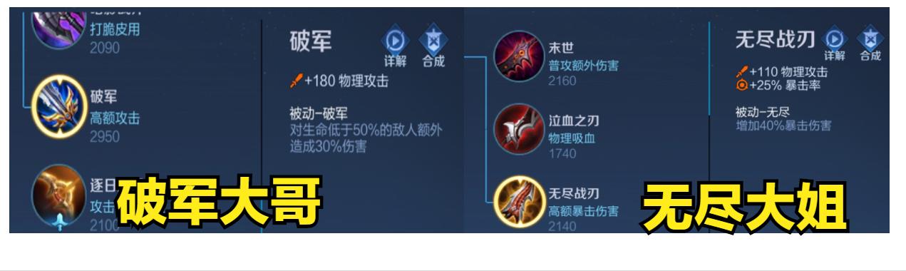 王者荣耀 破魔刀的自我内心独白 Go游戏