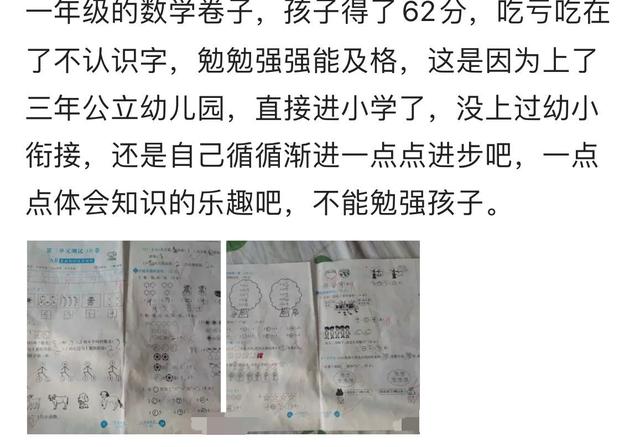 识字与不识字的孩子入学后有什么差别？如何教3-6岁的孩子认字