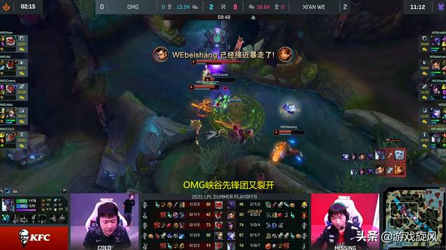 LOL：BO5储备不足？WE三局碾压横扫晋级，OMG止步季后赛首轮