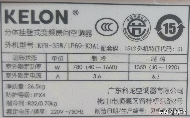 拆科龍空調MINI+ 1.5匹新一級 單排8mm銅管換熱器帶電子膨脹閥