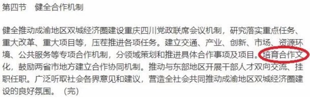 规划纲要公布：重庆和成都，到底谁的定位更高？
