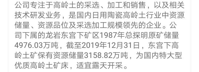 稀缺资源概念股汇总(收藏备用)