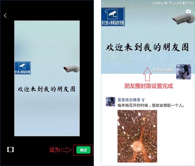微信可以装“监控”了！自带动态效果，吓坏了朋友圈访客