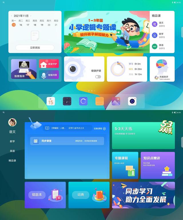 735元买到G90T的品牌大屏平板还有谁？！（需打卡，较简单）
