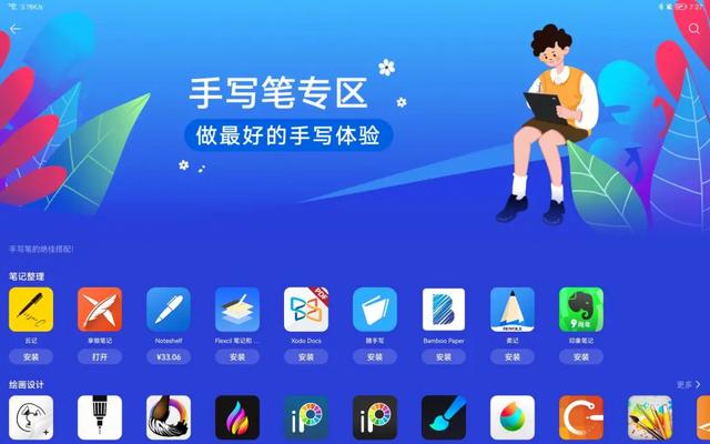 三个月的体验，华为MatePad 12.6 香吗？