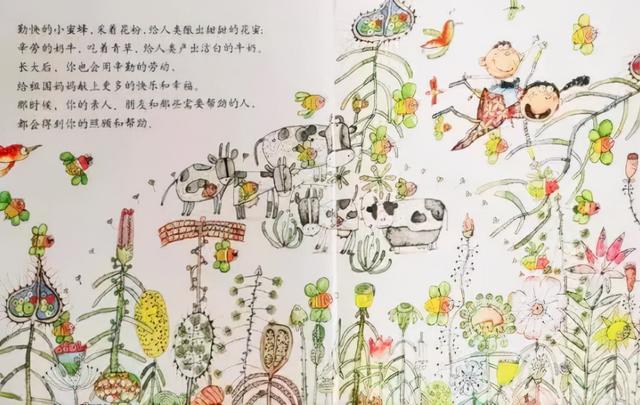 国庆绘本——《我的祖国》