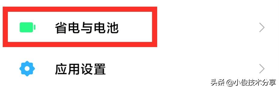 小米手机通过这3个设置，可提升安全性及流畅性，红米手机通用