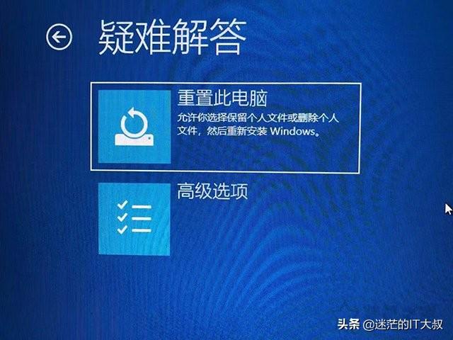 Win10系统提示恢复无法正常启动你的电脑0xc0000001的解决方法