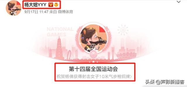 模仿西海岸视频引争议，全运会摘铜遭怒批，奥运冠军杨倩的是与非