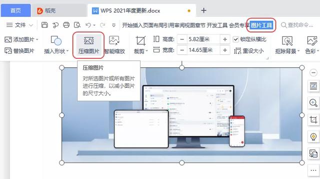 空白页删不了是怎么回事（空白文件一页怎么删除不了）(9)