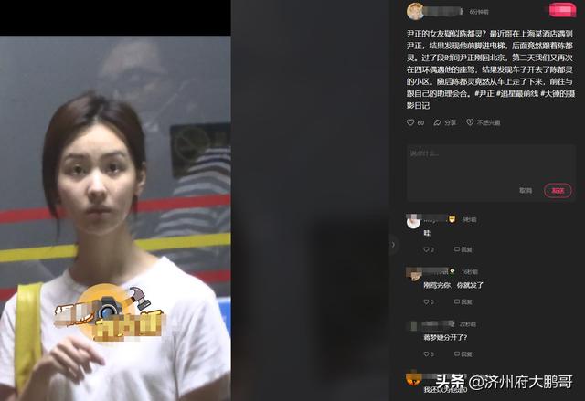 陈都灵男友:陈都灵家庭背景大起底 陈都灵的男朋友是谁