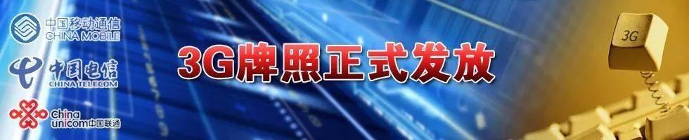通信历史连载18-中国移动通信网络