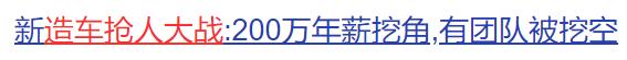 钟首富地位不保？15000亿的宁德时代告诉了答案？