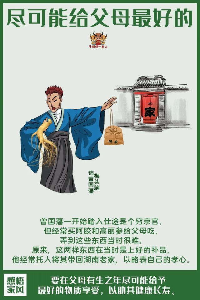 中国古代孝敬故事（七个孝敬父母的经典故事）