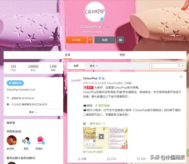 一个品牌旗舰店骗了80多万人？“旗舰店”也没那么靠谱