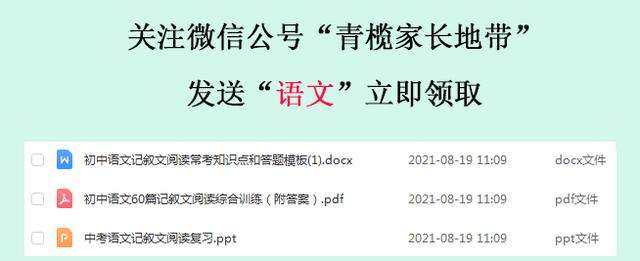 60篇閱讀訓練含答案 附記敘文閱讀答題模板 一定要保存給孩子 Kks資訊網