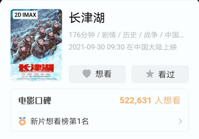 我敢说，再过5天，吴京又要「王炸」了