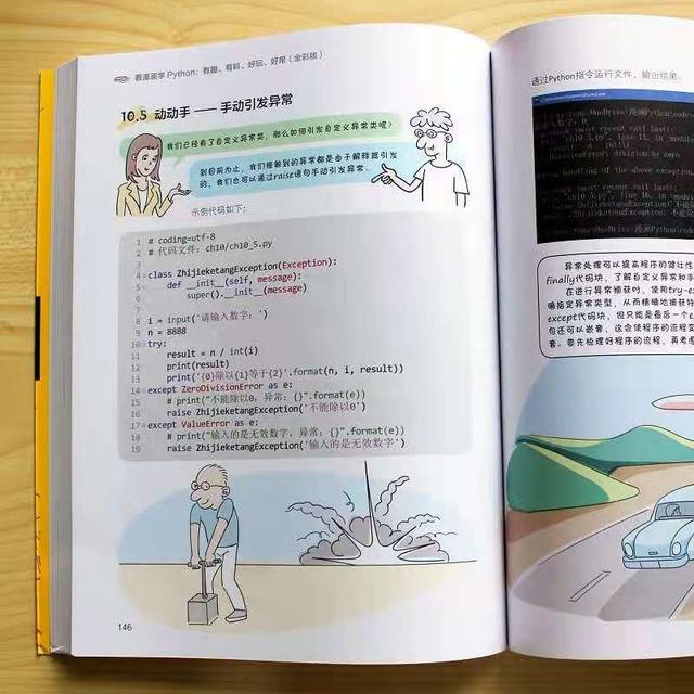 华为集团把python入门知识整理成漫画书了 令人茅塞顿开 太阳信息网
