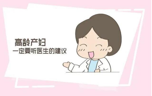 育儿专家：三胎来临，“高龄产妇”是不得不知道的事情