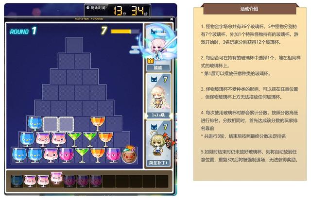 冒险岛v181版本前瞻 全网搜