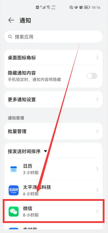 微信怎样修改消息提示音？怎样让你的微信通知铃声，能与众不同？