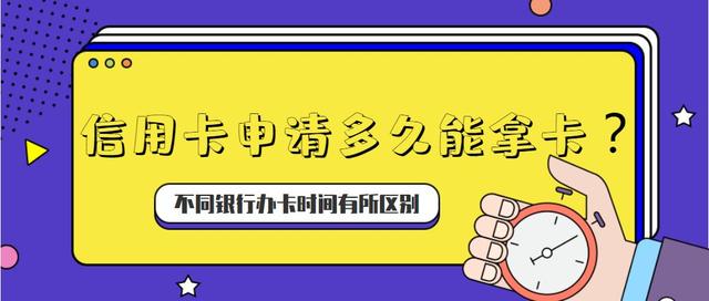 交行信用卡要多久（交行信用卡消费入账要多久）