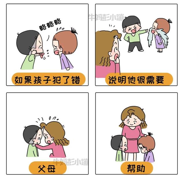 养育孩子充满“挫败感”，这20张漫画能治愈你