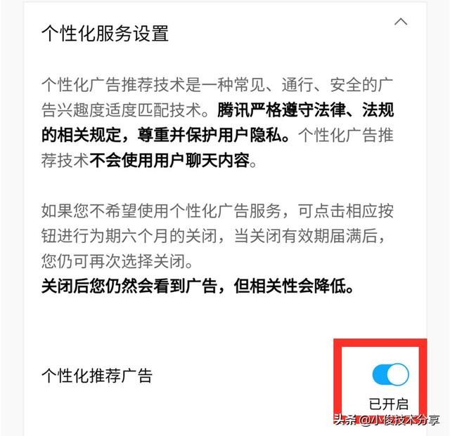 微信怎样才能关闭烦人的“订阅号”消息？只需2步，就能彻底关闭