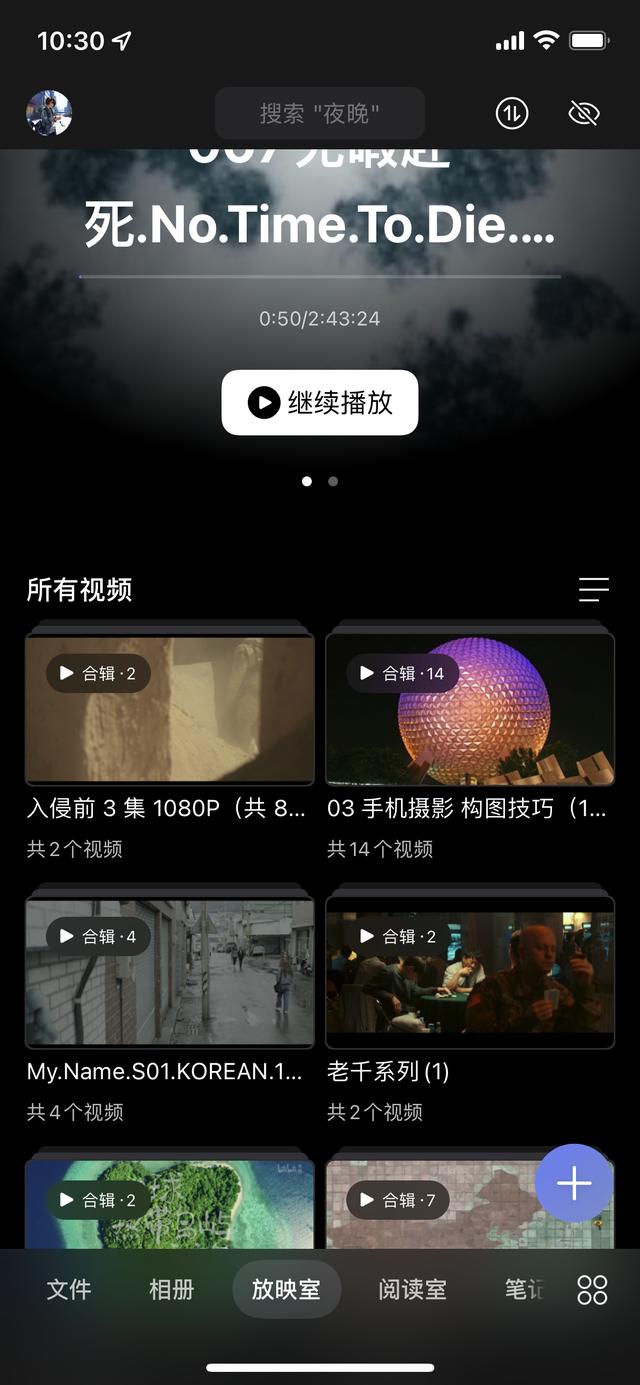 如何使用阿里云盘优雅地看电影