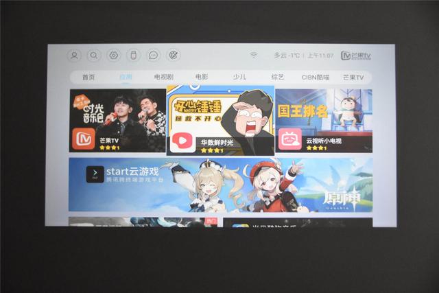 千元投影仪最佳选择，支持腾讯云游戏，1599元老百姓买得起