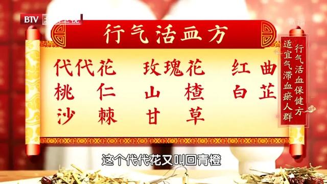 血瘀是血管病、失眠的“元凶”！两个食疗方，调畅气血，睡得香甜