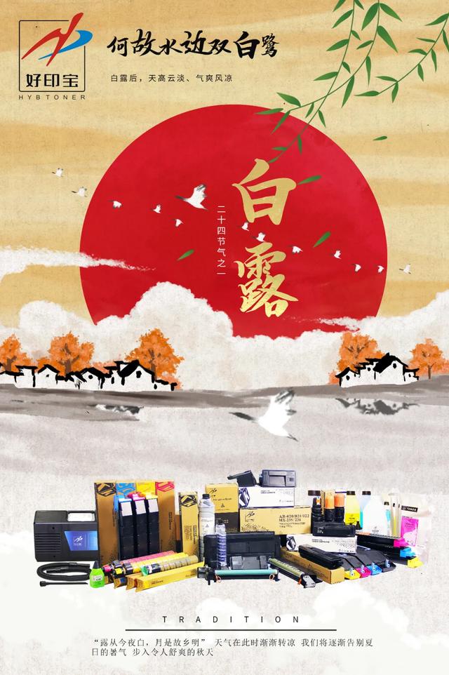 白露 | 这是一年中最有诗意的节气