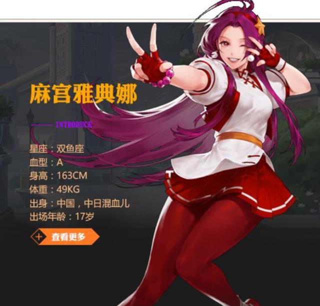 在 拳皇 麻宮雅典娜百變的造型 絢麗的招式 你知道他是誰 中國熱點