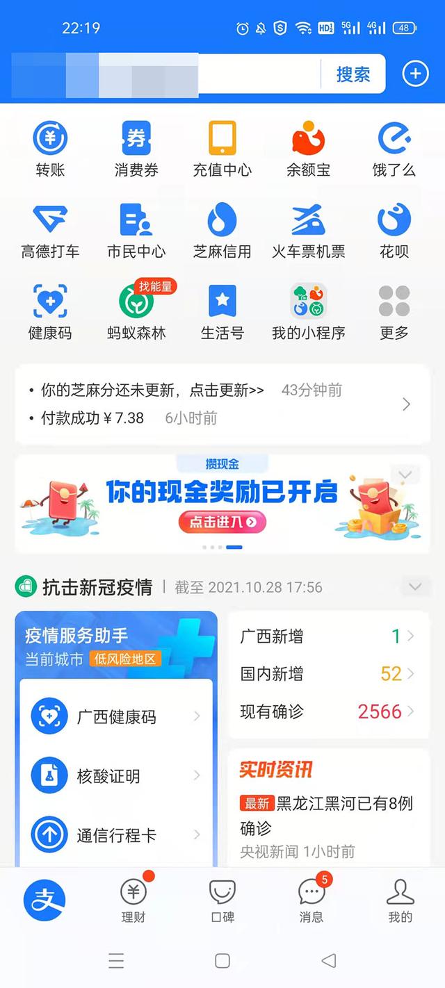 精简版支付宝内测，这样设置就能关闭广告，终于等到你