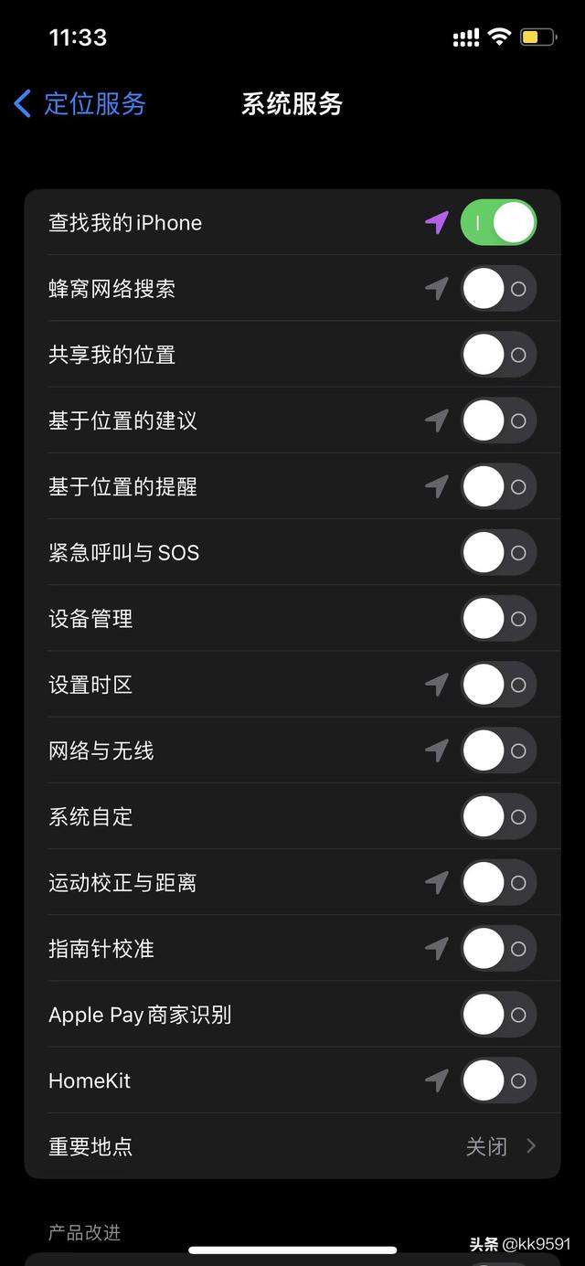 iphone 定位服务到底要不要关？会不会暴露隐私？