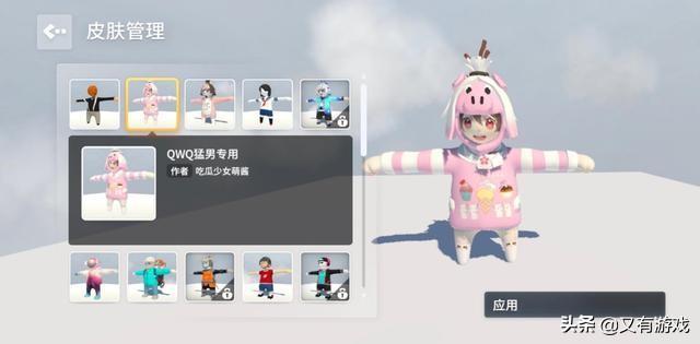 《人类一败涂地》手游：什么谜之操作？女玩家聚集，就代表菜？-第5张图片-9158手机教程网