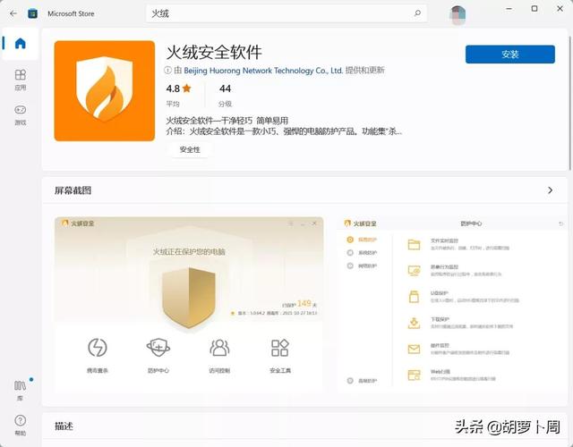 这次，微软真的要“硬”起来了
