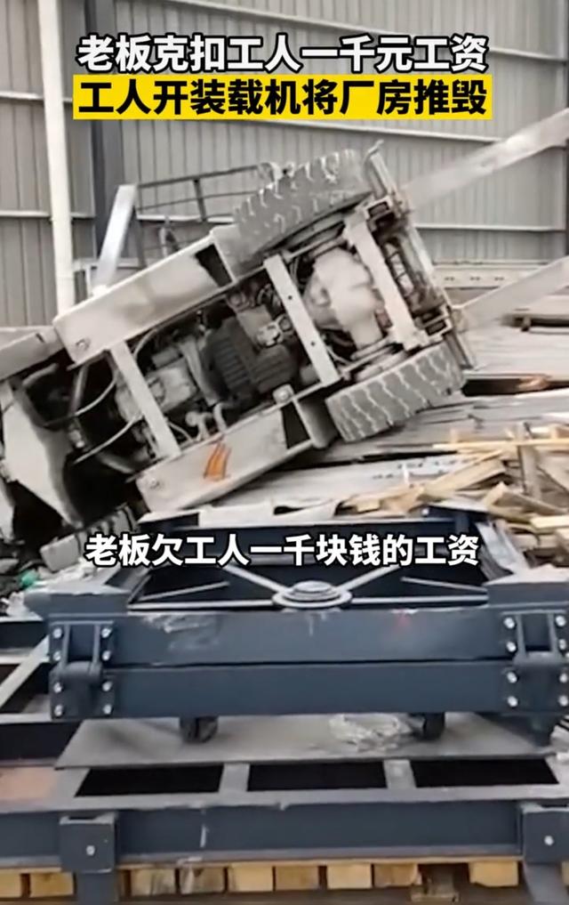 被老板扣1000元工资，员工怒把石板厂捣毁，结局两败俱伤
