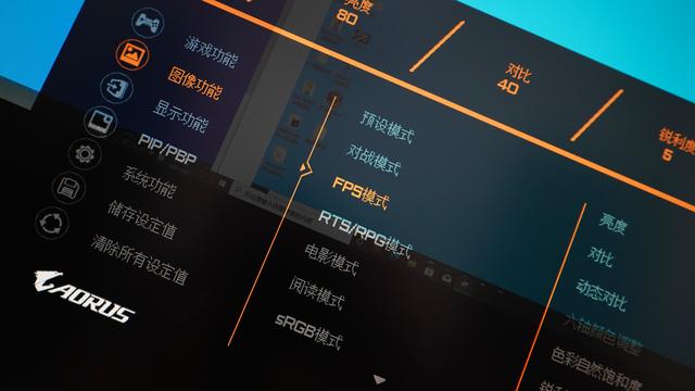 技嘉AORUS FI32U電競顯示器評測：4K+144Hz的高分高刷屏