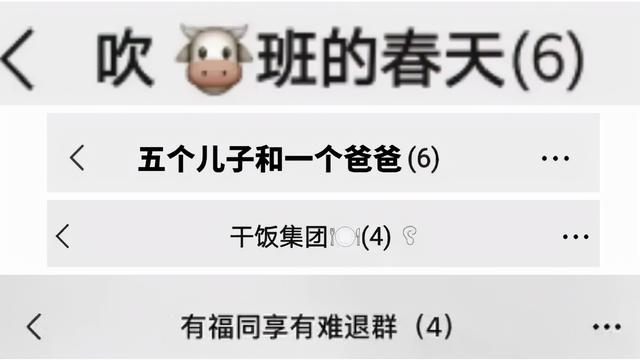 搞笑群名称大全逗比（大学宿舍群名能有多搞笑）