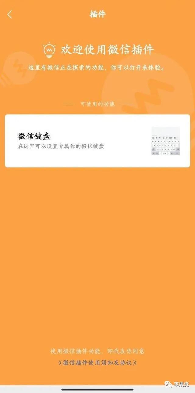 苹果将对推出数字身份证进行严格控制/微信输入法再次进行内测