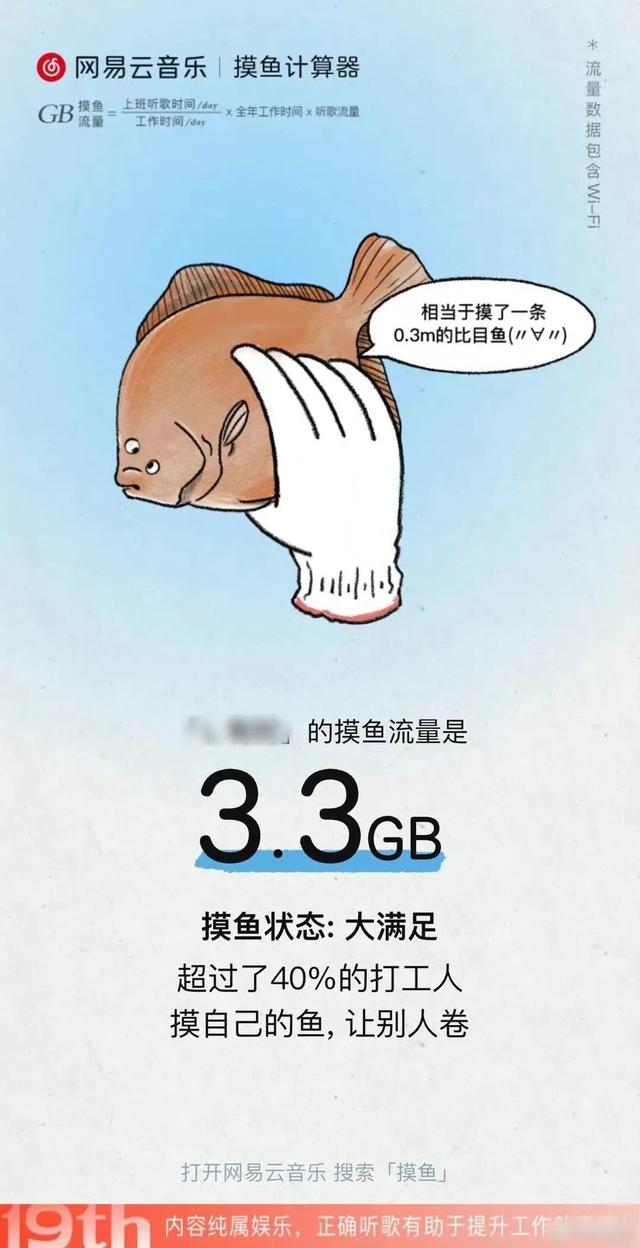 网易云音乐不emo，现在改追热点了？