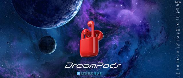 娇艳欲滴惹人醉，漫步者EDIFIER DreamPods真无线耳机