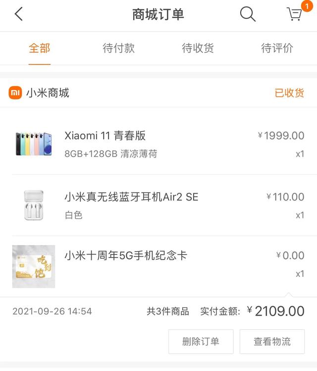 一个月内四部同品牌同型号新手机出现同一个问题，求解